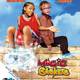 photo du film Magic baskets