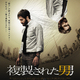 photo du film Enemy