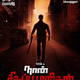 photo du film Naan Sigappu Manithan