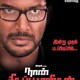 photo du film Naan Sigappu Manithan