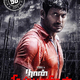 photo du film Naan Sigappu Manithan