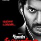 photo du film Naan Sigappu Manithan