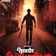 photo du film Naan Sigappu Manithan