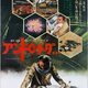 photo du film Le Mystère Andromède