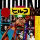 photo du film Hiruko the Goblin