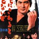 photo du film Les Tueuses en collants noirs