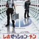 photo du film Repo men