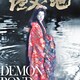 photo du film L'Étang du démon