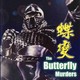 photo du film Butterfly murders