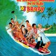 photo du film Les Nouvelles Aventures de la famille Brady