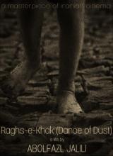 Danse De La Poussiere