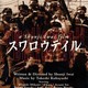 photo du film Swallowtail Butterfly