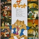 photo du film Fritz the cat