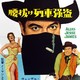 photo du film Ne tirez pas sur le bandit