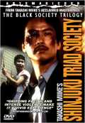 voir la fiche complète du film : Les Affranchis de Shinjuku