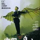 photo du film Bird people in China
