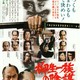 photo du film Le Samourai et le Shogun