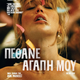 photo du film Die My Love