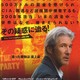 photo du film The Hunting Party