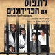 photo du film Capturing the Friedmans