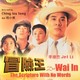 photo du film Dr. Wai in 'The Scripture with No Words'