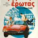 photo du film Le Grand amour