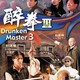 photo du film Drunken Master III