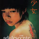 photo du film Une Adolescente
