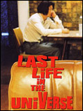 Last Life In The Universe