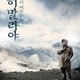 photo du film Destination Himalaya