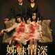 photo du film 2 Soeurs