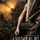 photo du film Silent Hill