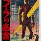 photo du film La Malédiction des pharaons