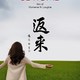 photo du film Be Home