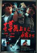 voir la fiche complète du film : Casino raiders 2