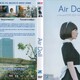 photo du film Air Doll