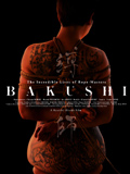 voir la fiche complète du film : Bakushi : The Lives of the Incredible Rope Masters
