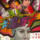 photo du film La Diablesse aux mille visages