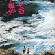 photo du film L'Eté du démon