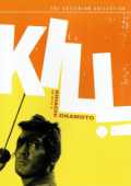 Kill, la forteresse des samouraïs