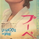 photo du film La ragazza