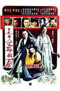 voir la fiche complète du film : Death duel