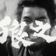 photo du film Samurai Wolf - Le Messager du Shogun
