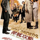 photo du film Seoul raiders
