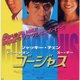 photo du film Jackie Chan à Hong Kong