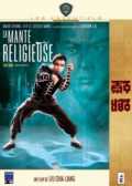 La Mante Religieuse