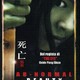 photo du film Ab-Normal Beauty