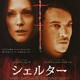 photo du film Le Silence des Ombres