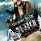 photo du film L'Agence tous risques