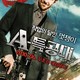 photo du film L'Agence tous risques